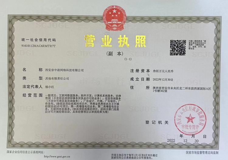 资质相关图片一